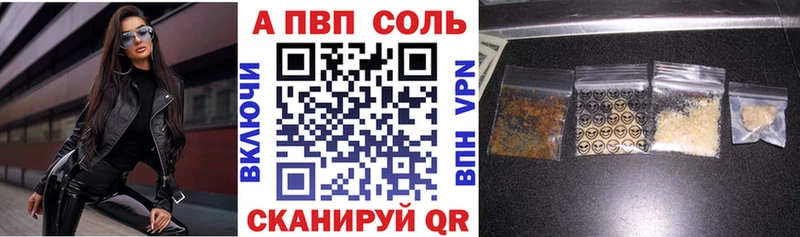 A-PVP Crystall  Томари 
