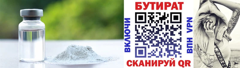 как найти   Томари  Бутират BDO 