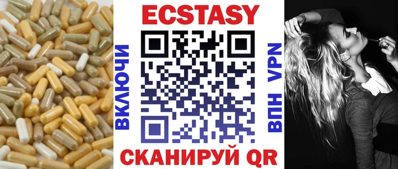 ЭКСТАЗИ ешки закладки Томари