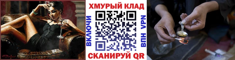 ГЕРОИН Heroin  купить наркотик  Томари 