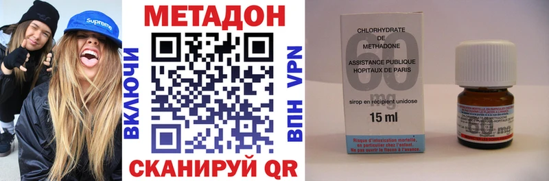 Метадон VHQ  Томари 